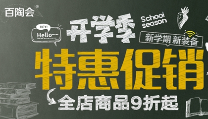 開學(xué)季！新學(xué)期！新福利！